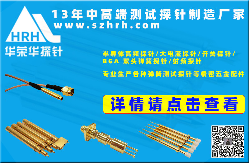 華榮華誠邀您蒞臨“慕尼黑上海電子生產設備展”，鎖定展位號5127