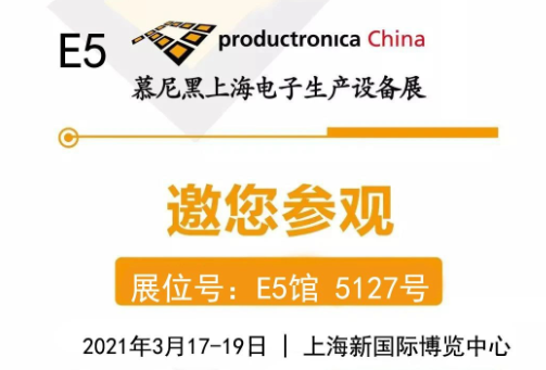 華榮華&驚嘆著回顧三天上海慕尼黑展會，收獲滿滿！