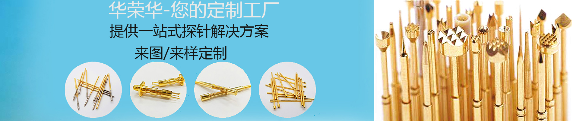 測試探針的針套怎么安裝呢？